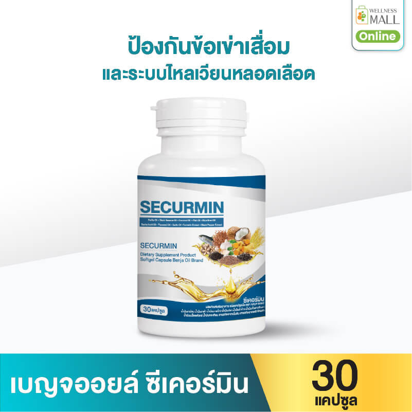 เบญจออยล์ ซีเคอร์มิน 30 แคปซูล_0